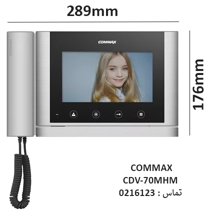 ابعاد-آیفون-تصویری-CDV-70HM