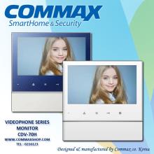 آیفون تصویری کوماکس CDV-70H